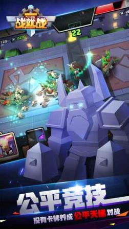 战就战手游官方