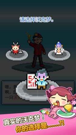 沃克梦市民怪兽