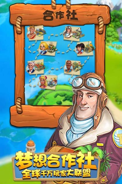 梦想工厂手游官方版