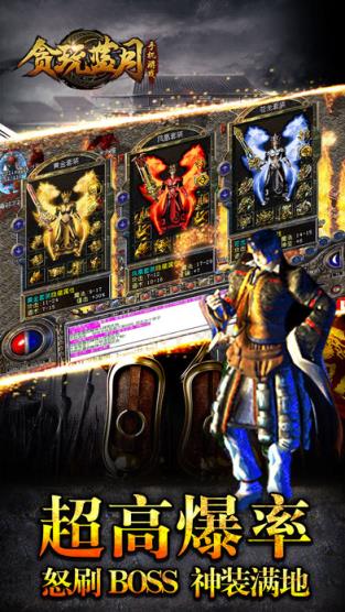 张家辉代言的传奇手游官方