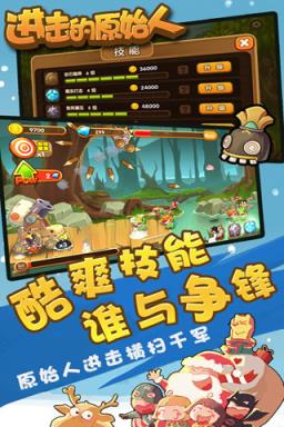 进击的原始人无限金币钻石版