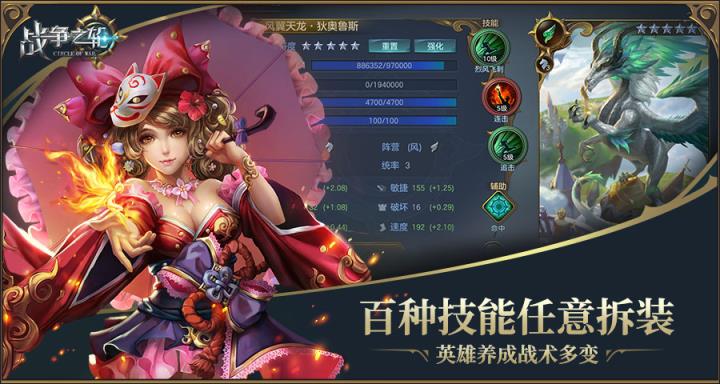 战争之轮手游官方版