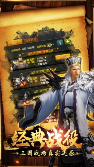 汉王的远征手游