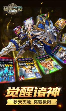 破晓之戮手游官方版
