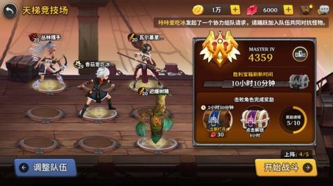 星之子手游内购破解版