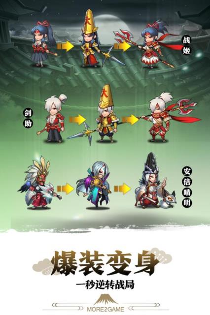 星期六魔王手游九游版