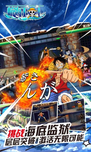 航海王OL果盘版