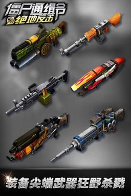 僵尸通缉令单机版下载