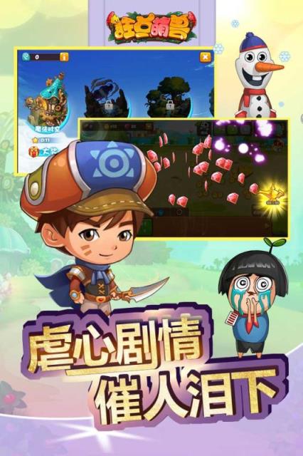 狂点萌兽手游手机游戏
