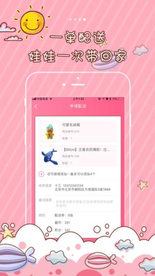 一起抓霸吧游戏