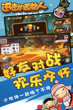 进击的原始人无限金币钻石版