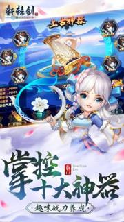 轩辕剑3手游1.6.0最新版