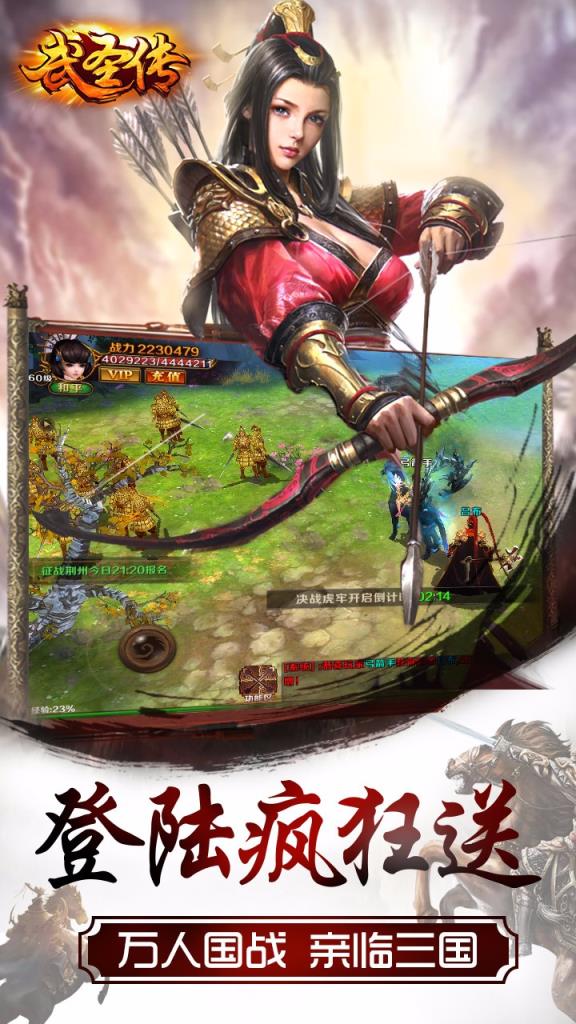 武圣传手游果盘版