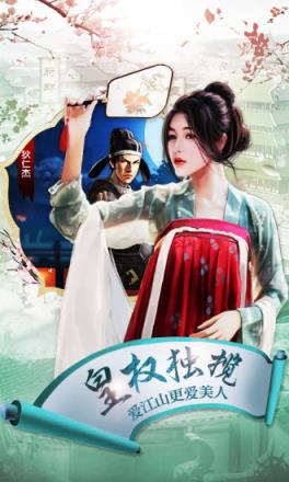 王佐之才手游单机版