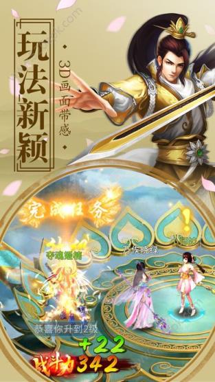 仙闻录手游官方版