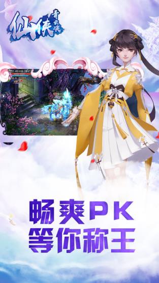 仙侠青云决手游官方版