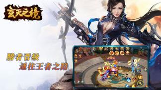 玄天之境手游官方版