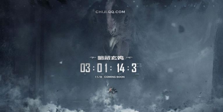 暗藏玄鸡手游无限子弹破解版