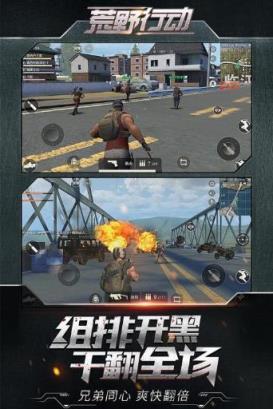 网易跳伞大逃杀手游官方版