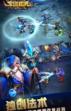 军团对决手游九游版