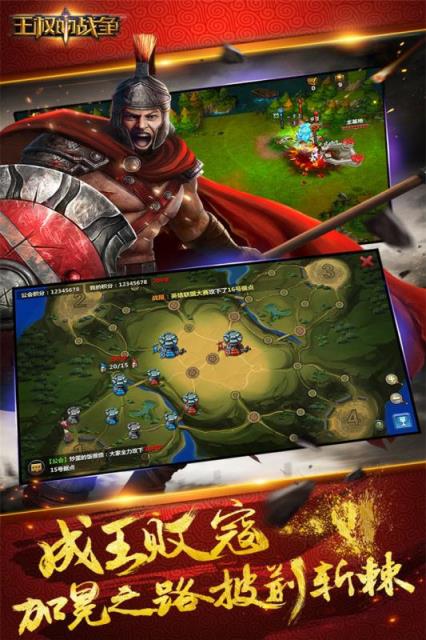 王权的战争安锋版下载