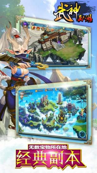 武神西游手游官方版