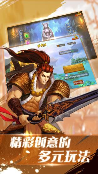 少年御剑闯天涯手游