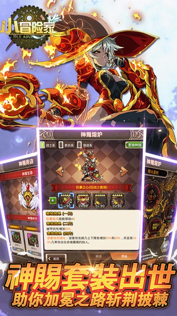 小冒险家手游BT版