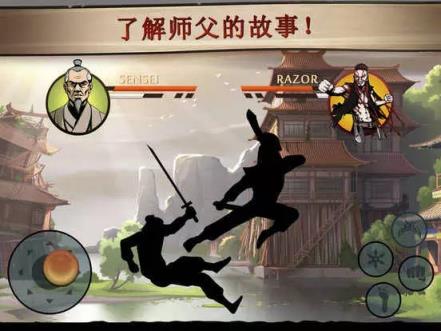 shadowfight3中文版游戏