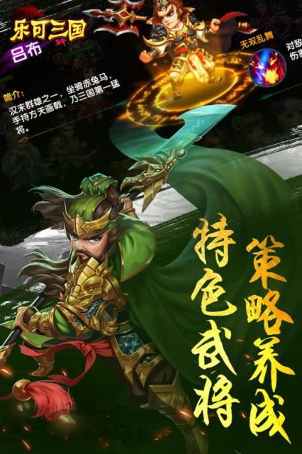 乐可三国小米版
