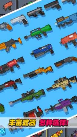 像素射击大挑战官方手机游戏