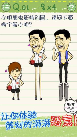 最囧烧脑游戏3安卓手机