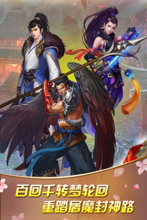 梦幻轮回手游官方版