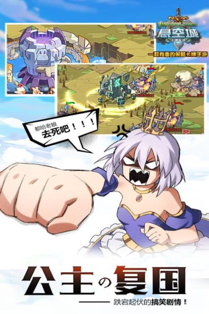 悬空城手游公益服