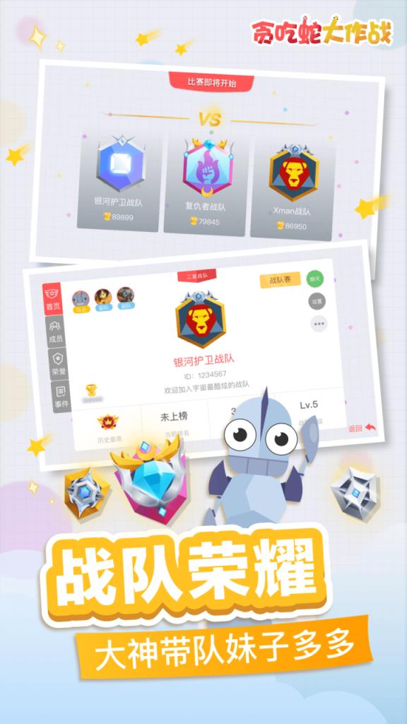 贪吃蛇大作战3.9.2apk