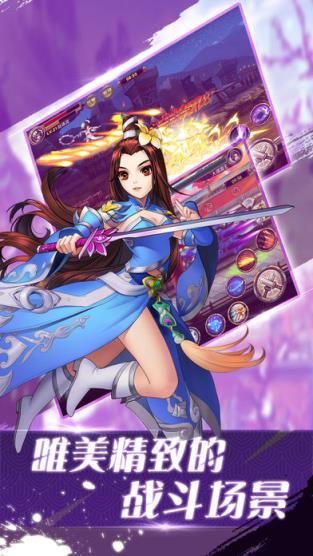 少年御剑闯天涯手游