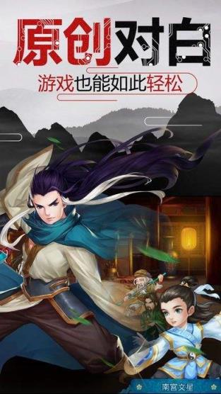 侠义传手机游戏