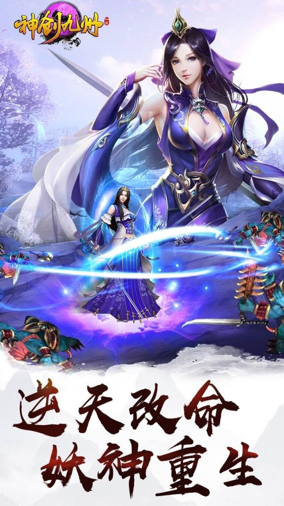 神创九州九游版