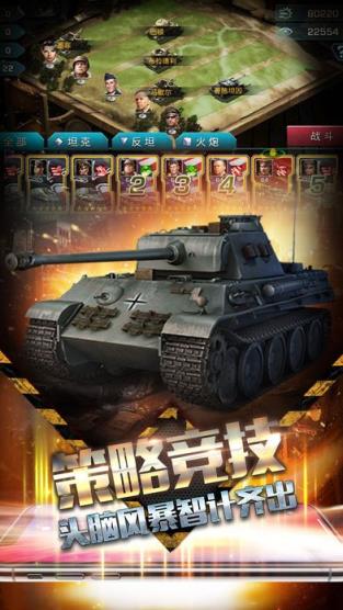 无尽战火手游官方版