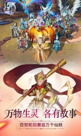 尘缘手游百度版