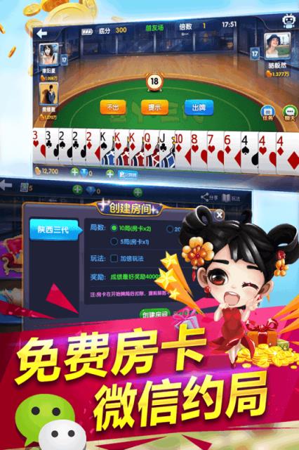 豆丫三代手游破解版下载