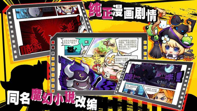 血之命运手游官方版