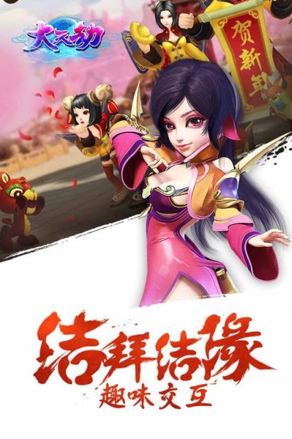 大天劫手游公益服