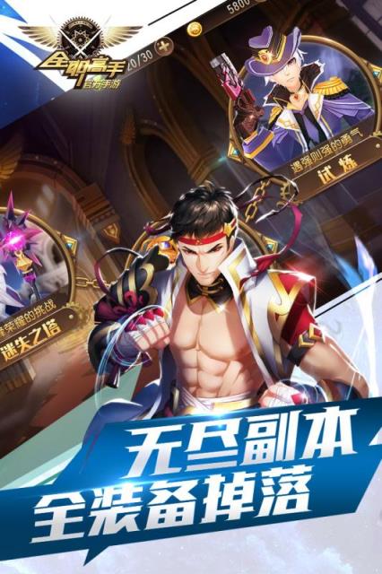 全职高手安卓九游版