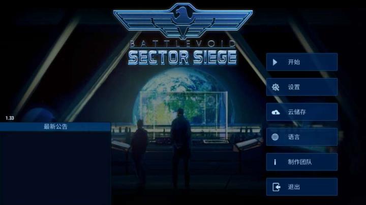 Battlevoid: Sector Siege作战部队星际围攻