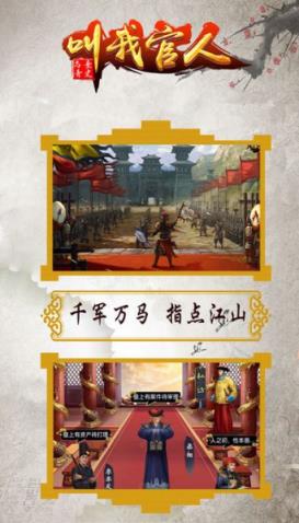 叫我官人破解版