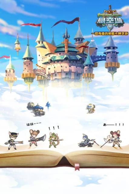 悬空城手游BT版