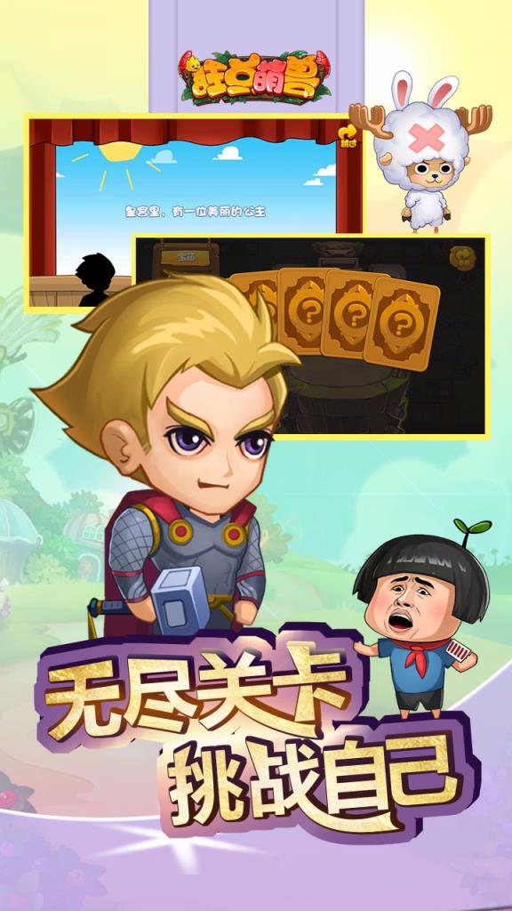 狂点萌兽手游果盘版

