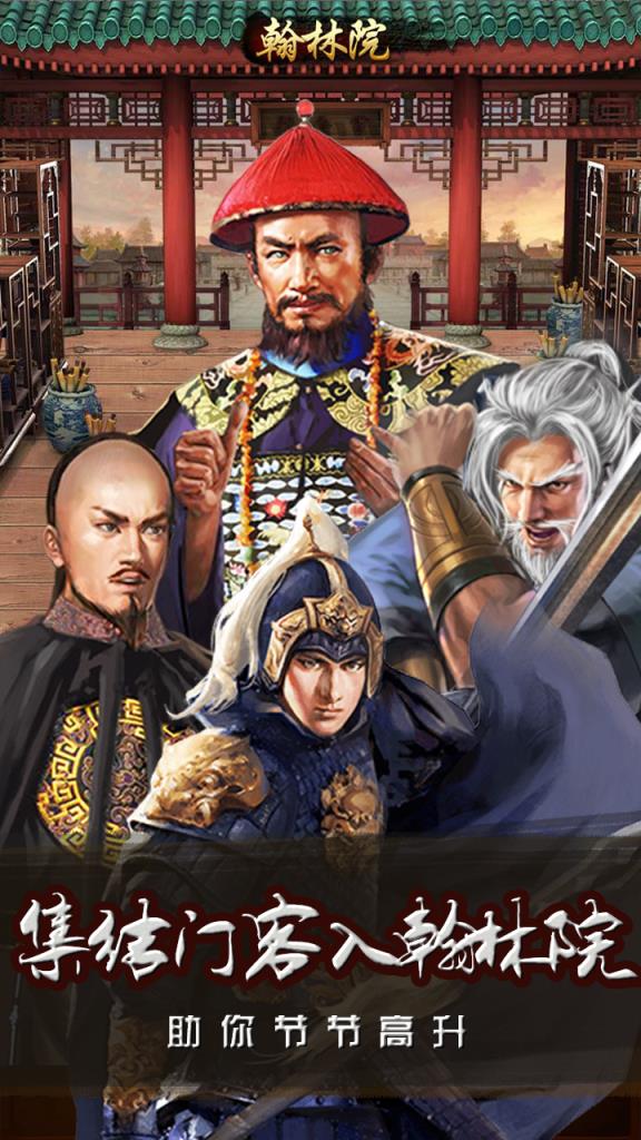 新官上任无限刷元宝破解版