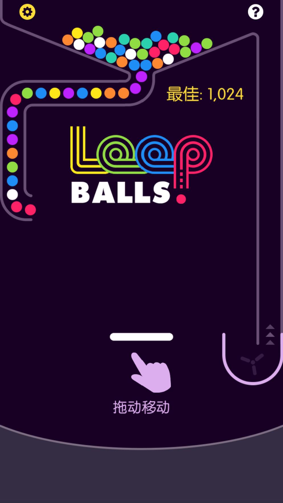 Loop Balls破解版
